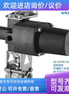议价世伟洛克 SS-63TF8-33C 锈钢式 60系列球阀加强型1/2inFNPT