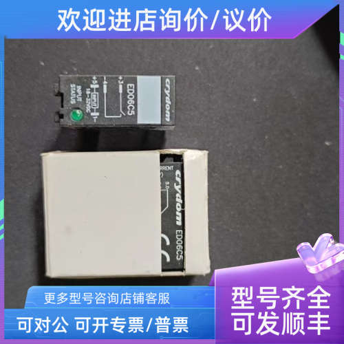 议价快达固态继电器 ED06C5