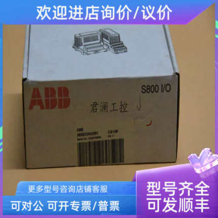议价ABB CI810B 3BSE020520R1