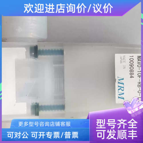 议价MRM气动阀 MAV0-10F-RB-0-1