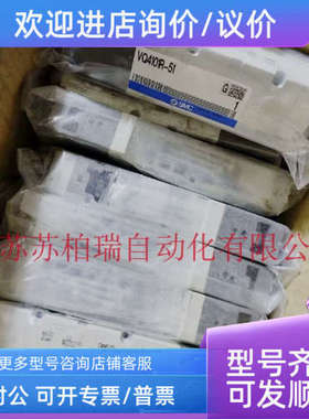 议价SMC电磁阀  VQ5201-51/5101/4301/4501/4401/4101/R/5B1/5300