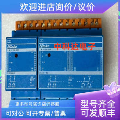 议价ELtaKO M35.20-002 M70.20-004 继电器 控制器模块