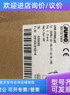 议价久茂压力变送器p02 404385