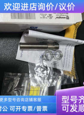 议价 威格勒 金属接近开关传感器IB040DE65UB3