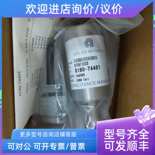 议价應用材料真空計0190-74401AKT CVD 10torr gauge  0190-72680
