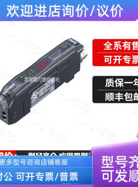 议价KEYENCE款上市优质精品基恩士FU49UFU52TZFU54TZFU56TZ