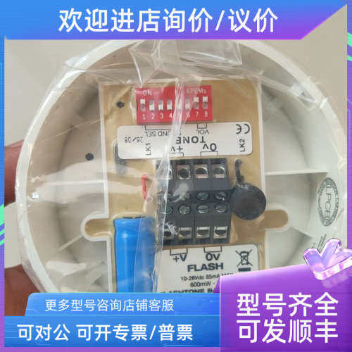 议价hosiden besson ltd蜂鸣器600mW-2W FLASH