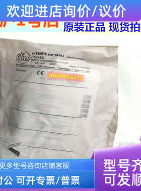 议价易福门电感式接近开关II504A II503A IIS206 IIS226 IIS238