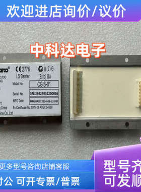 议价GILBARCO CGIS-01 I.S Barrier 吉尔巴克电源模块
