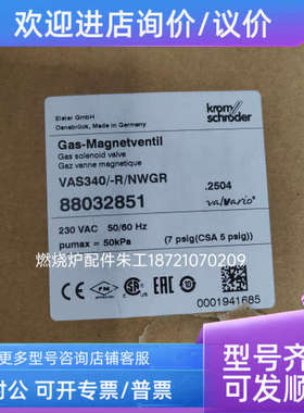 议价电磁阀VAS340/-R/NWGR88032851霍科德VAS3-/40R/LWGR88034754