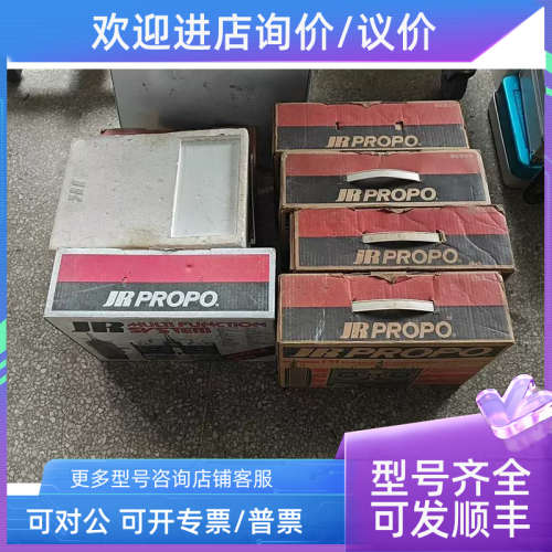 议价JR PROPO遥控器126F 两台 一台通电反应