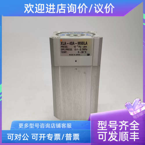 议价 SMC 真空阀 XLA-40-M9BLA 铝制高真空阀