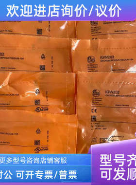 议价IFM易福门IGT203 204 205 IFT200 202 203 204 258