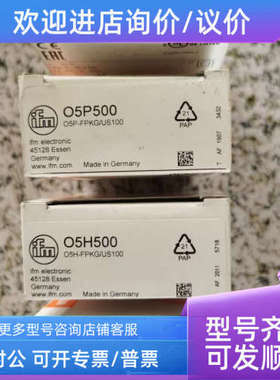 议价IFM易福门漫反射光电O5H500 501 200 51A 700 504 201 05