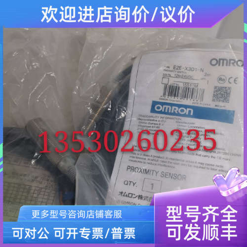 议价接近E2E-X3D1-N