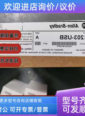 议价1203-USB 转换器USB 转 SCANport-DPI-DSI全双工 120