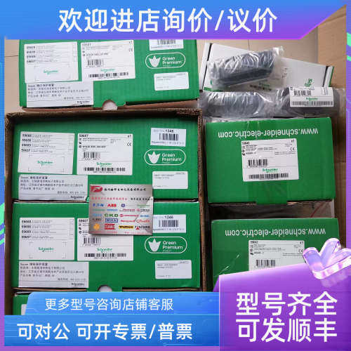 议价  Sepam S20本体 59607 综合继电保护装置