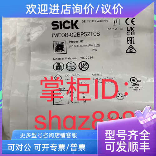 议价IME08-02BPSZT0S IME12-04BPSZC0S IMB08-02BDSVT0S西克