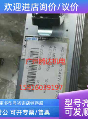 议价KNSR 22.08-2 齐头 HSE48/102B  电机 马达 4075011076