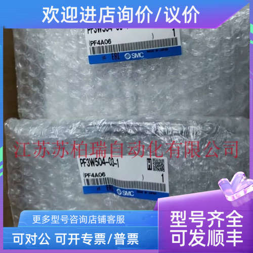 议价SMC流量计  PF3W504-03-1/2/1T/2T