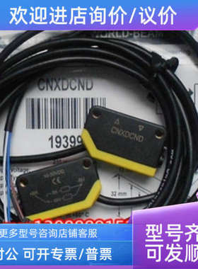 议价 CNXDCND 邦纳BANNER光电传感器 光电开关