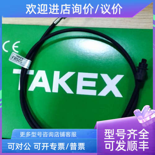 议价FR5BC FR505FR510FR520FX505竹中TAKEX光纤传感器