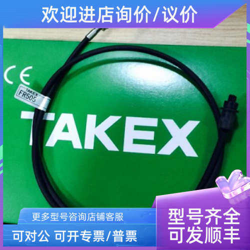 议价FR5BC FR505FR510FR520FX505竹中TAKEX光纤传感器