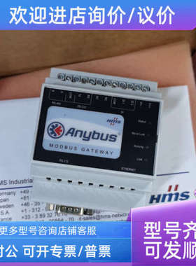 议价AB7702i-B 总线网关 HMS