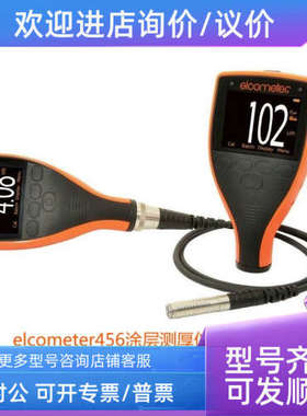 议价英国易高elcometer456膜厚仪 A456CFSS+T456CF1S涂层测厚仪