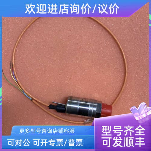 议价PDCR 921-1742 IS-006IIS-006IS 通讯传感器