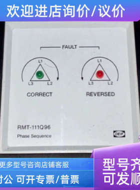 议价DEIF RMT-111096 船用仪表