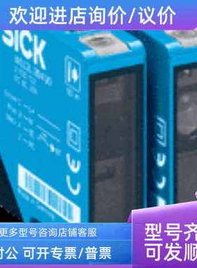 议价sickWS/WE12L-2P430  1018254光电传感器