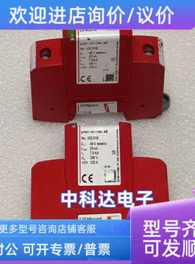 议价DEHN DG MOD 48 952018 + DGS48 952078 盾牌防雷器