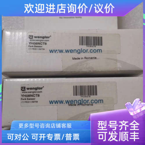 议价wenglor 威格勒 YH03PCT8