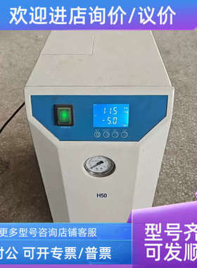 议价莱博泰科LABTECH H50冷水机光谱用冷水机 实