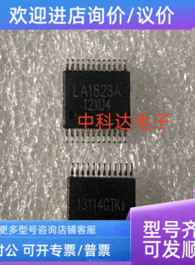 议价LA1823A   SSOP24封装 贴片IC集成芯片