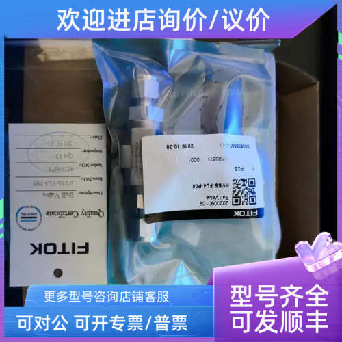 议价高压针阀NFSS-MTS16-8-G飞托克插焊针阀FITOK阀门