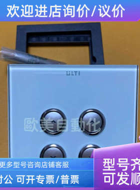 议价ULTI奥智奇胜 U102DSN600 智能家居开关