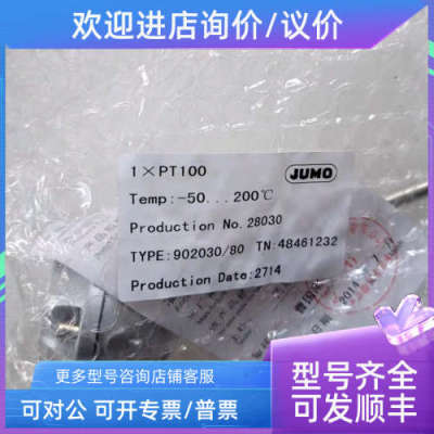 议价JUMO温度传感器902030/80 380-1001-1-6-50-102/000TN:484612
