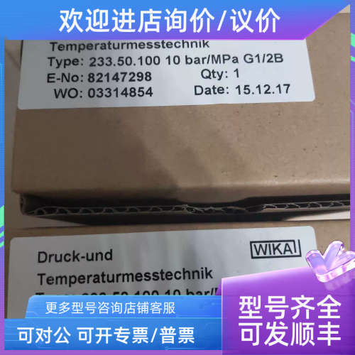议价威卡wika压力表233.50.100 10bar/mpa锈钢材质抗震耐腐蚀