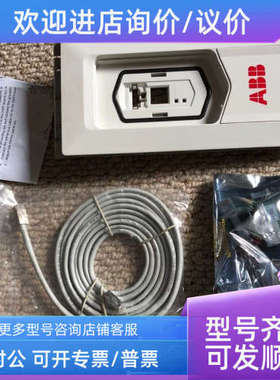 议价ABB总线适配器RLON-01RPBA-01 RCAN-01 RCNA-01