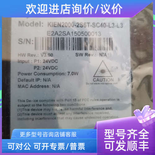 议价东土KIEN2000-2S6T-SC40-L3-L3  两光六电口单模