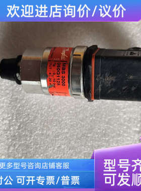议价丹佛斯MBS 3000压力传感器060G112567