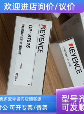 议价OP-87230 基恩士KEYENCE传感器 OP-88020  OP-66844