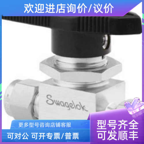 议价SWAGELOK世伟洛克球SS阀-41GS2 1/美8卡套球阀