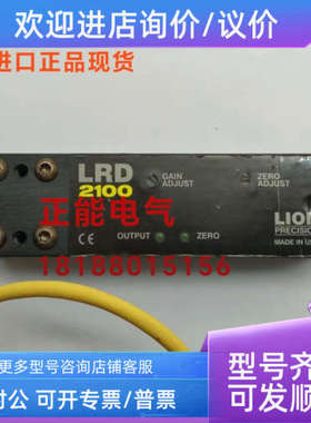 议价LION LRD 2100 TERBERG 10R-047426  XGCS4901201