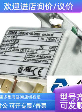 议价温度开关 jumo EM-5 602021/0005-046-000-50-1000-20-10-00-