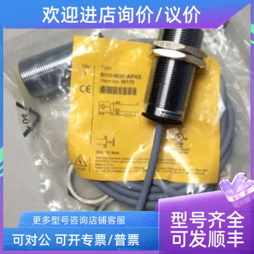 议价TRUCK BI10-M30-AP6X/BIM-UNT-AY1X/S1139接近开关