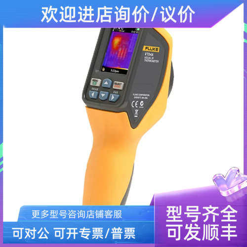 议价VT04A可视红外测温仪VT04升级版热像仪