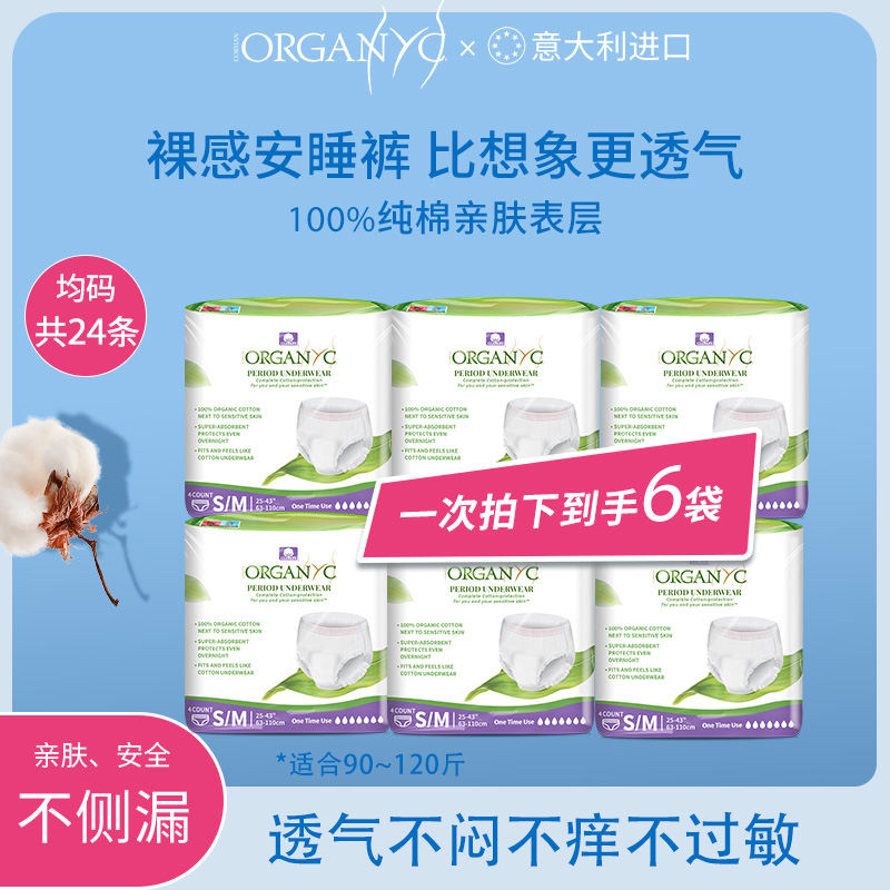 敏感透气安睡裤安心裤